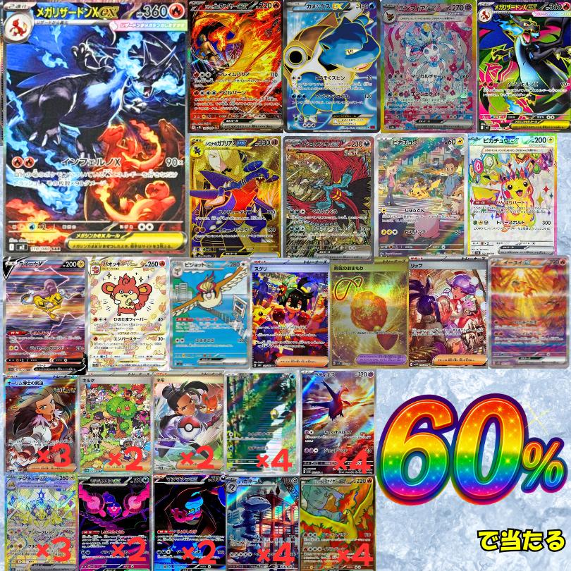 ポケモンカードゲーム 引退品　オリパ景品 ポケモンカードゲーム 脅威の還元率130％超え ポケモンカード