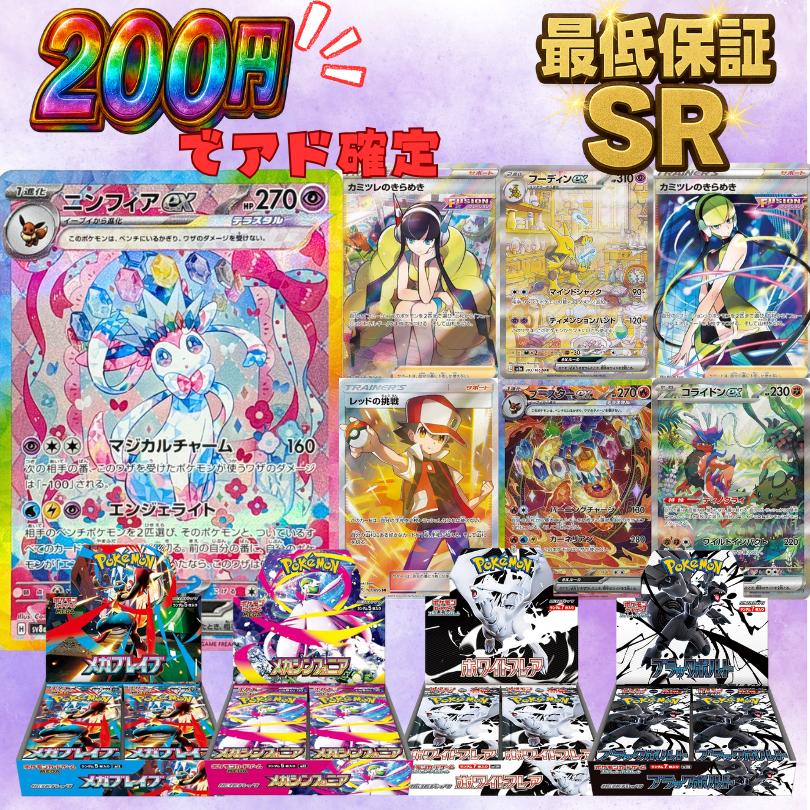 ポケモンカードSR SSR 120枚セット　 即購入1000円引き ポケモンカードSR SSR 120枚セット 即購入1000円引き