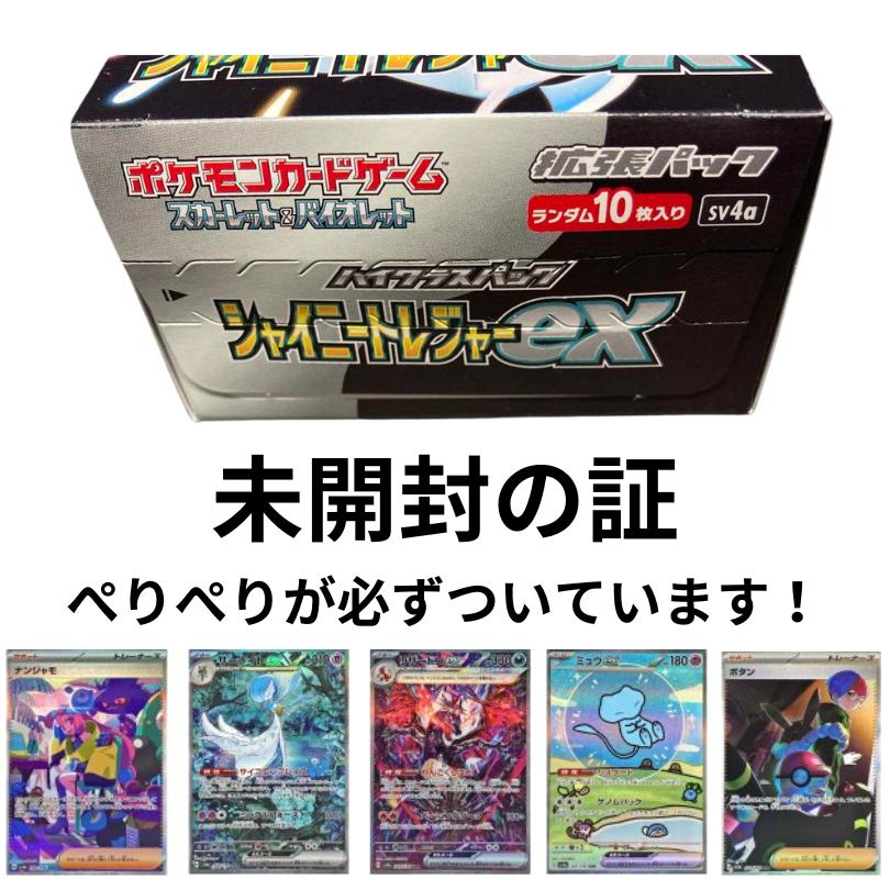 【クーポン配布中】 ポケモンカード BOXオリパ マットスワロー ボックス ボックスオリパ BOX 未開封 シュリンクなし 全80口 3回目♪｜mattoswarrow2｜05