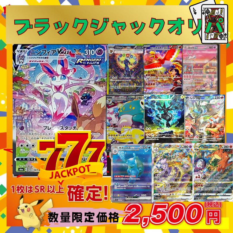 ポケモンカード Cレギュ以下のsr以上