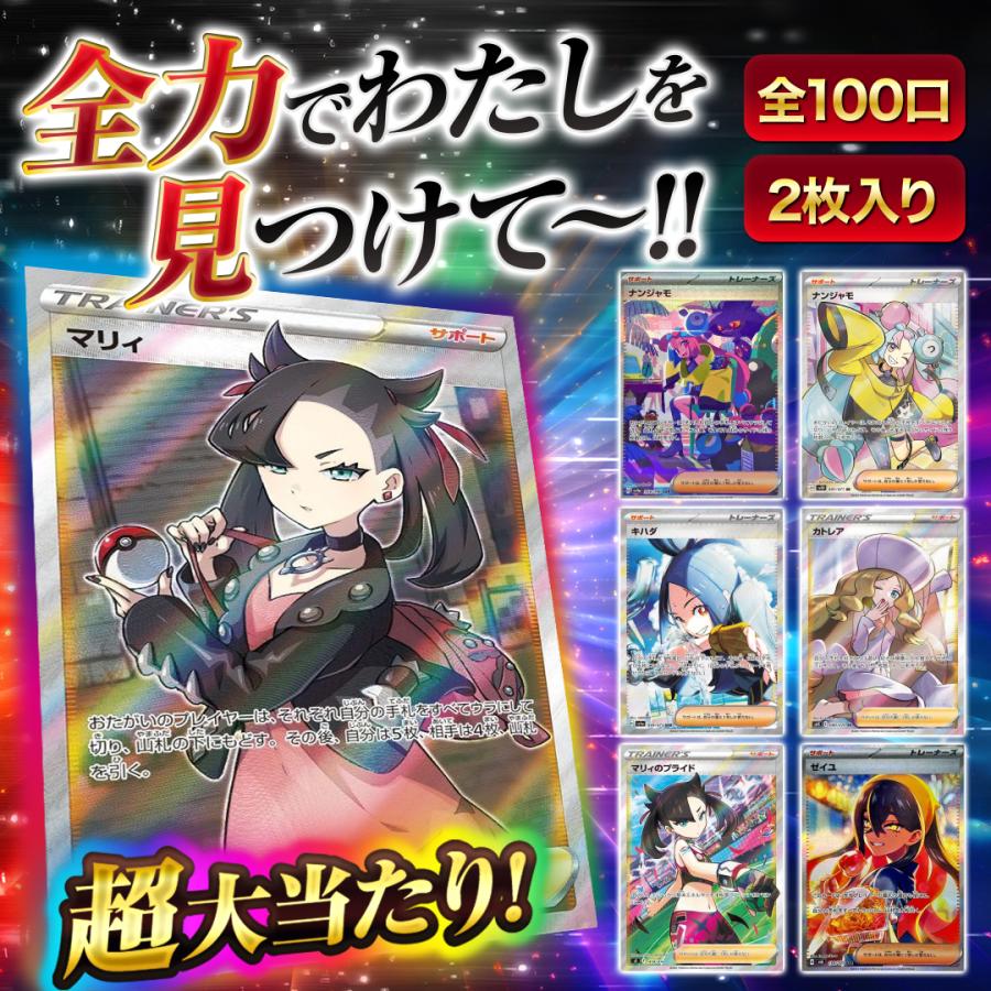 ポケモンカードゲーム 引退品　オリパ景品 ポケモンカードゲーム ポケカ オリパ 1円オリパ 5000口限定！爆