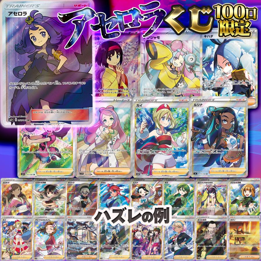 10口購入用]女の子 サポート SR 2000円 コレクション オリパ 全150口