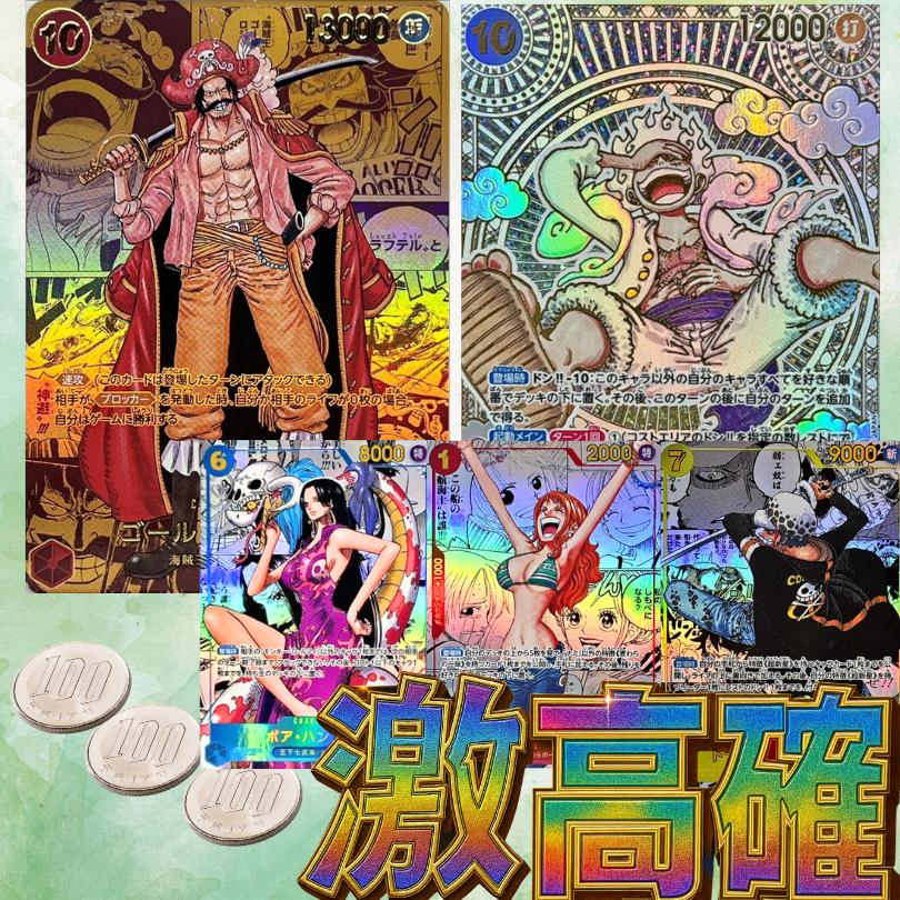ワンピースカード 今月のサービス品 オリパ 送料無料 BOX SR以上 ワンピースカード 今月のサービス品 オリパ 送料無料 BOX SR以上