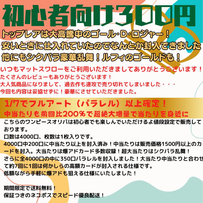 大量まとめ20kg以上　ワンピースカード　SR以上大量 ワンピースカード オリパ SR以上確定 高額カード BOX マット