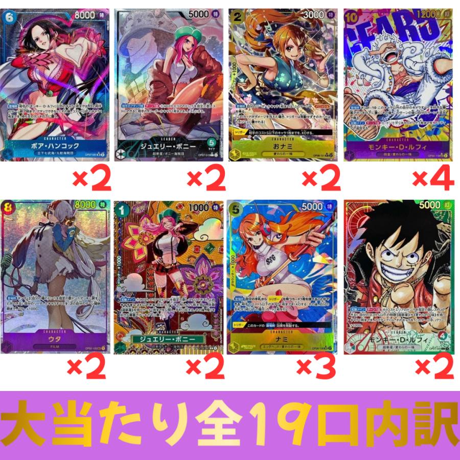 ワンピースカード 今月のサービス品 オリパ 送料無料 BOX SR以上 ワンピースカード 今月のサービス品 オリパ 送料無料 BOX SR以上