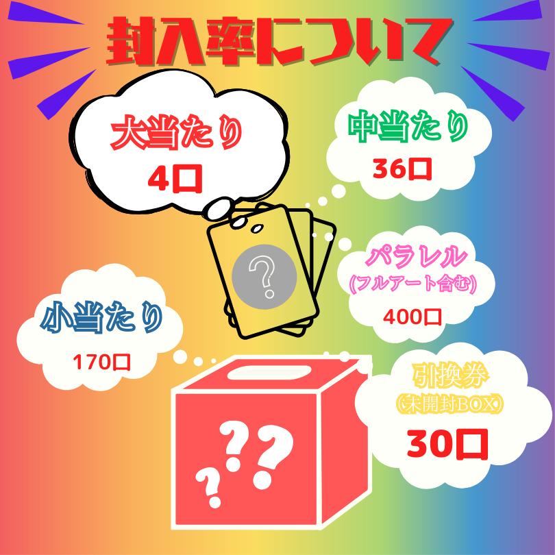 ワンピースカード オリパ SR以上確定 高額カード BOX マットスワロー