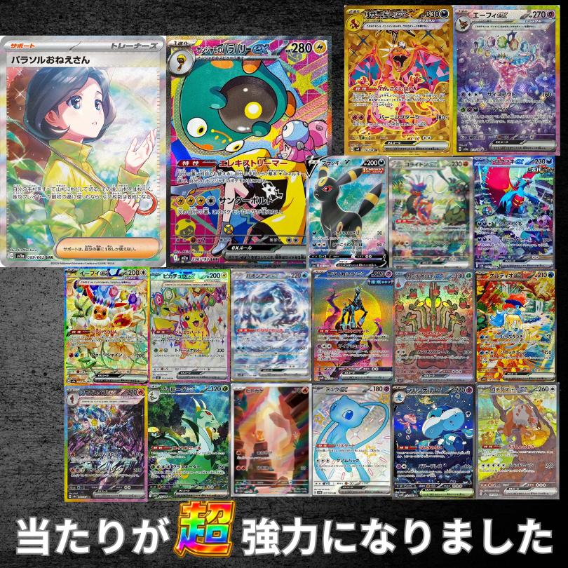 ポケモンカード オリパ 裏オリパ マットスワロー テラスタルフェス