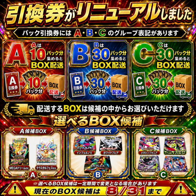 ポケモンカードゲーム 50口まとめ買い ポケモンカード 新シーズン突入