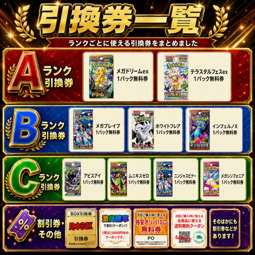ポケモンカードゲーム 50口まとめ買い ポケモンカード 新シーズン突入