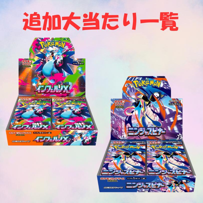 ポケモンカードゲーム ポケモンカード 新シーズン突入 オリパ マット 