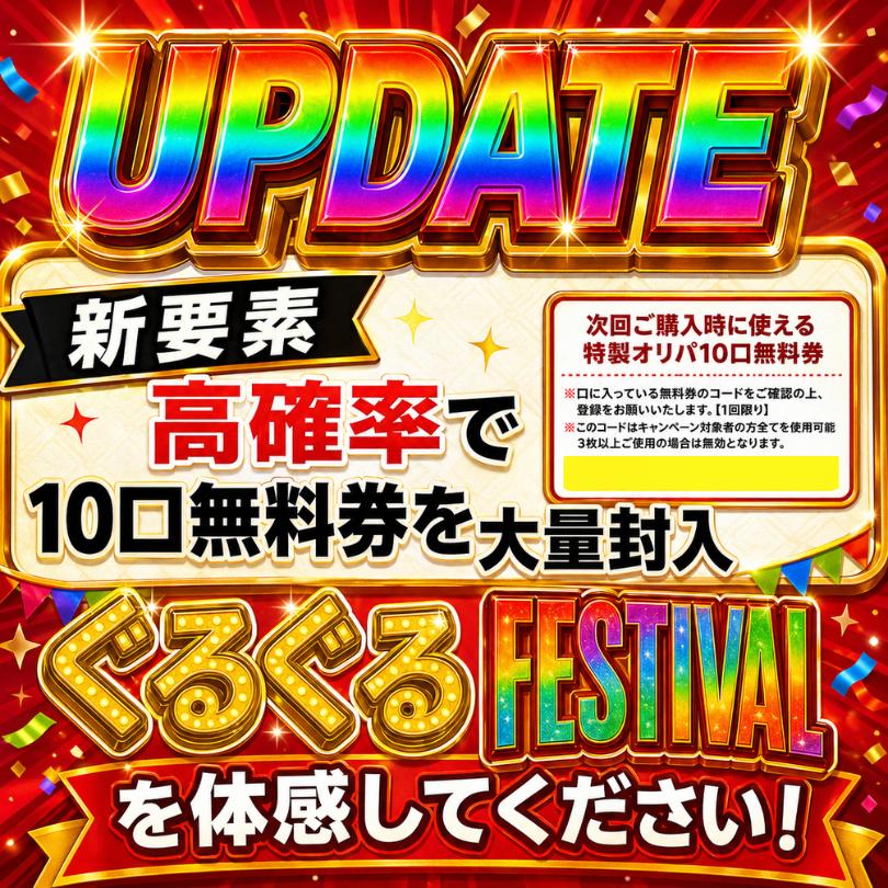 ポケモンカードゲーム ポケモンカード 新シーズン突入 オリパ マット