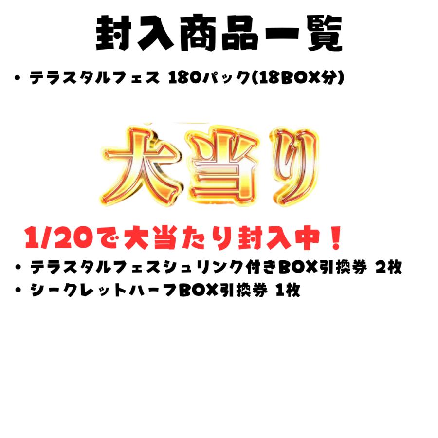 テラスタルフェス3個セット　即購入OK Amazon.co.jp: Pokemon Card Game Scarlet & Violet High Class Pack