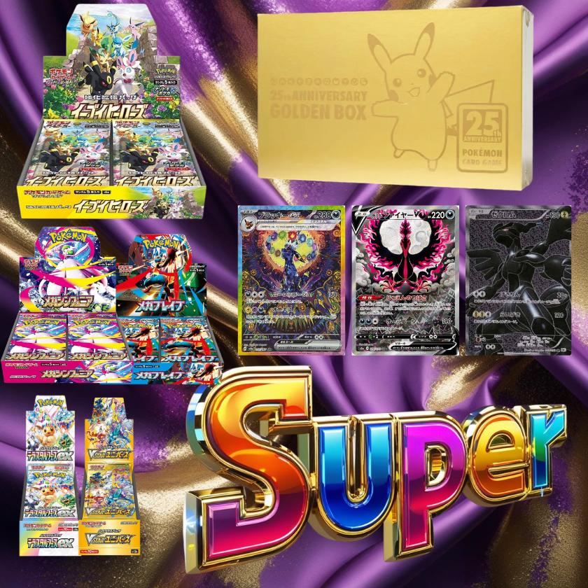 ポケモンカードゲーム ポケモンカード オリパ 決算セール 期間限定価格