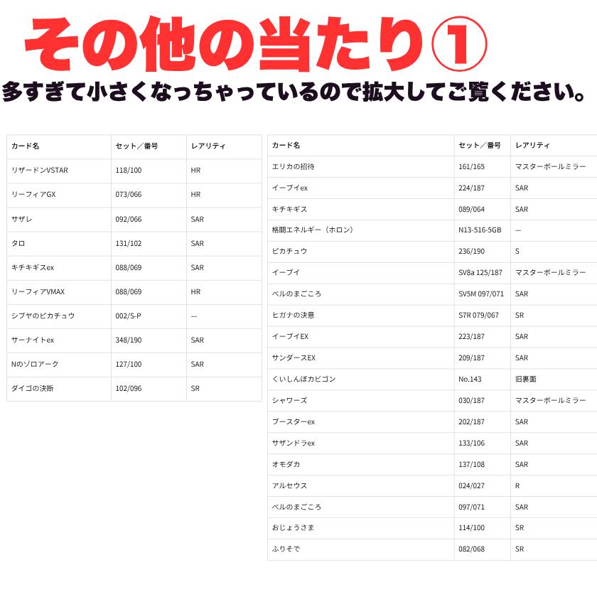 ポケモンカードゲーム ポケモンカード オリパ 決算セール 期間
