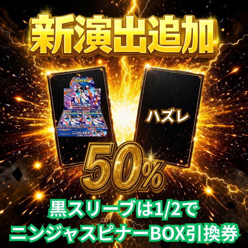 ポケモンカードゲーム ポケモンカード オリパ マットスワロー ニンジャ