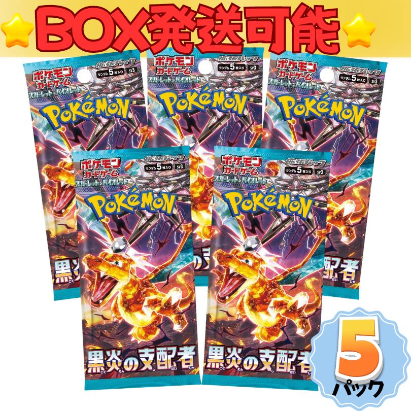 ポケモンカード黒炎の支配者シュリンク付2boxの+spbgp44.ru