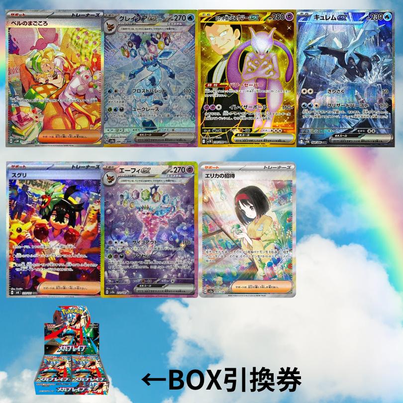 NO.33 SR 50枚セットまとめうりポケモンカード2