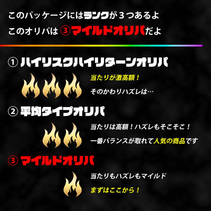 年間ランキング1位【4つ購入で送料無料】ポケモンカード ポケカ オリパ 第19弾 初心者向け BOX マットスワロー｜mattoswarrow2｜03