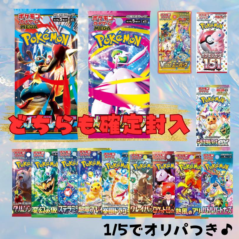 ポケモンカードパック 3個セット