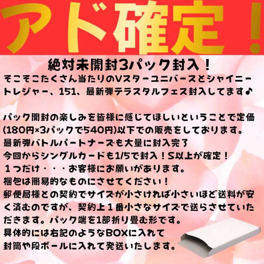 ポケモンカードゲーム 3パック確定封入 1/5でオリパも封入 ポケモン 