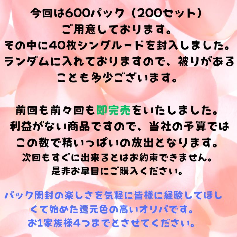 ポケモンカードゲーム 3パック確定封入 1/5でオリパも封入 ポケモン