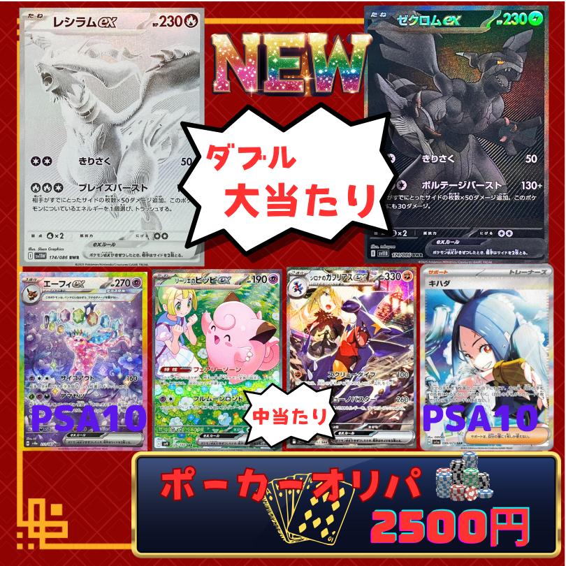 ポケモンカードゲーム ポケモンカード オリパ ポーカー 勝率40