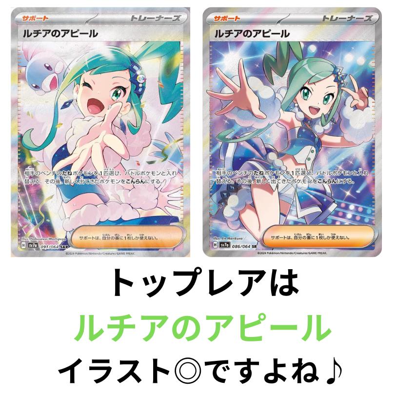 楽園ドラゴーナ 1円送料無料 今月のサービス品 ポケモンカード 1 楽園ドラゴーナ 1円送料無料 今月のサービス品 ポケモンカード 1