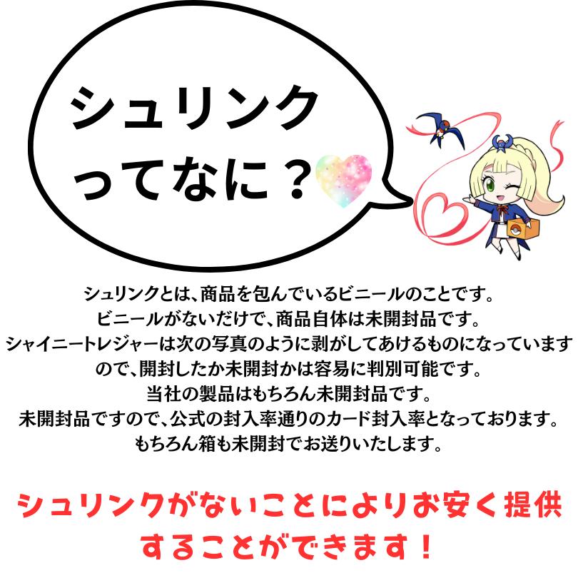 ポケモンカードゲーム 豪華三大特典つき シャイニートレジャー ポケモンカードゲーム 豪華三大特典つき シャイニートレジャー