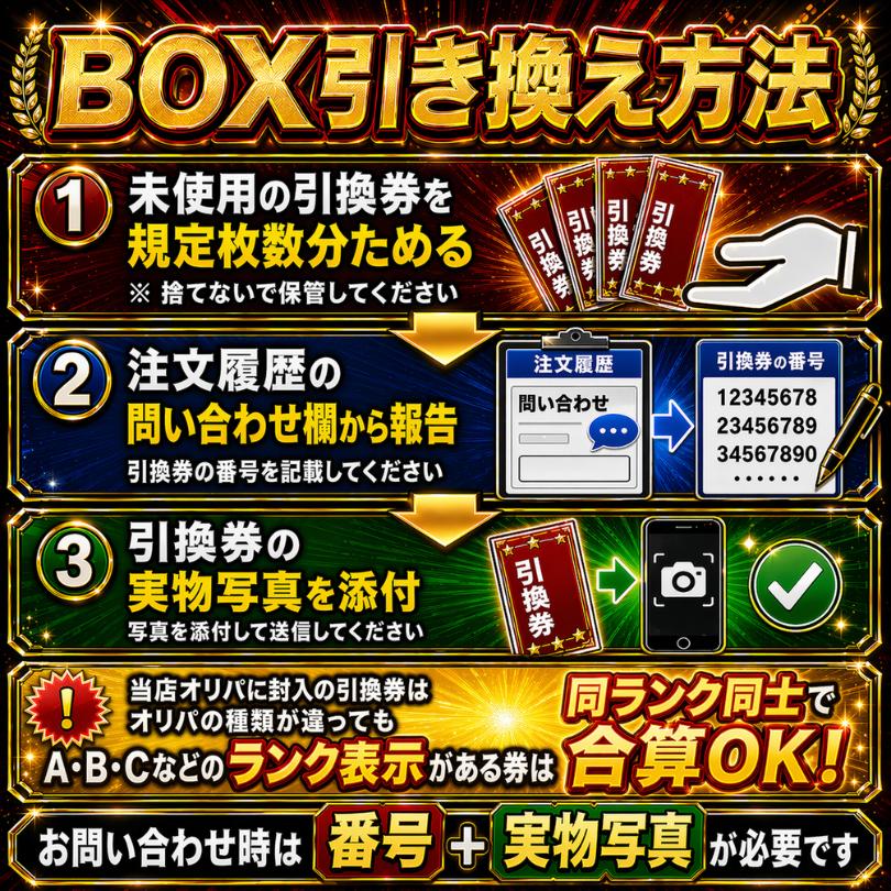 ポケモンカード 送料無料 MA超大量封入中 オリパ ポケカ 第13弾 マットスワロー ポケカのオリパ pokemon BOX 引換券 ピカチュウ ピンク封筒 メガドリーム