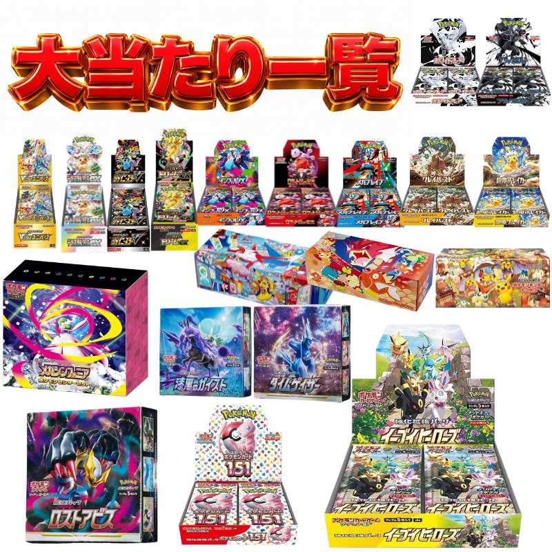 60%で大当たり以上確定 ポケモンカード BOX 全BOXシュリンクあり BOX