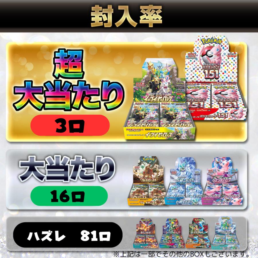 ポケモンカード BOX シングルカードも封入 ハズレはシュリンクなし 