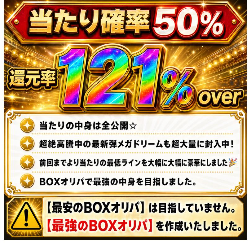 究極のにぶいち ポケモンカード BOX 全BOXシュリンクあり BOXオリパ