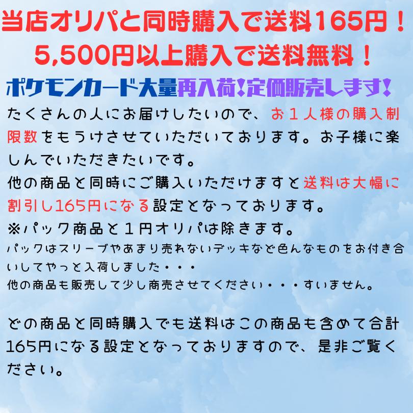 バイオレット 定価販売 定価 送料最安値165円 パック ポケモンカード ポケカ スカーレット＆バイオレット スカバイ オリパ ポケモンカードゲーム｜mattoswarrow2｜02