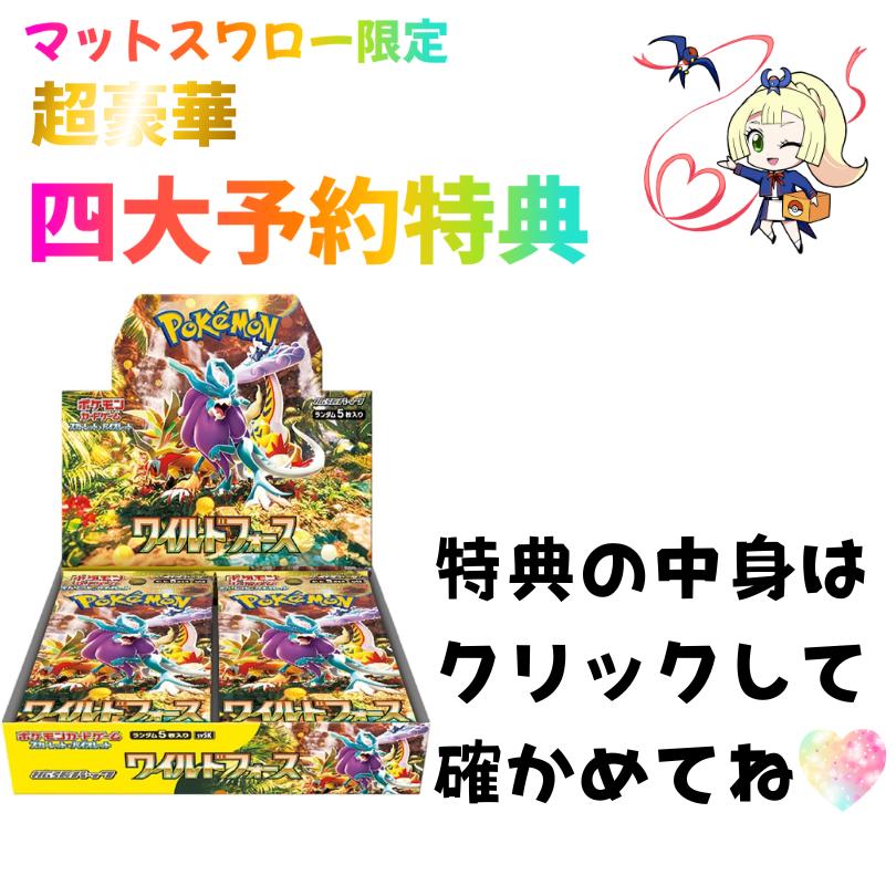 休日限定 ポケモンカード 6BOXセット サイバージャッジ 3箱 ワイルド