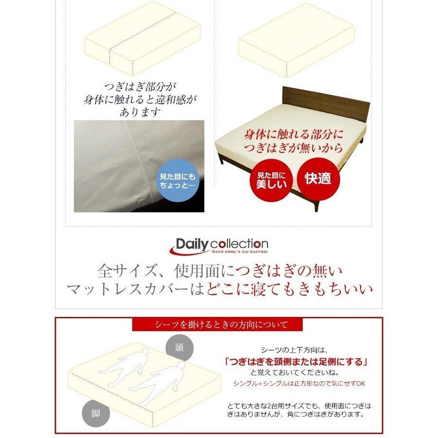 マットレスカバー 綿100% オックスフォード生地 厚地 2台用サイズ シングル+シングル 195×195cm G04｜mattress｜16