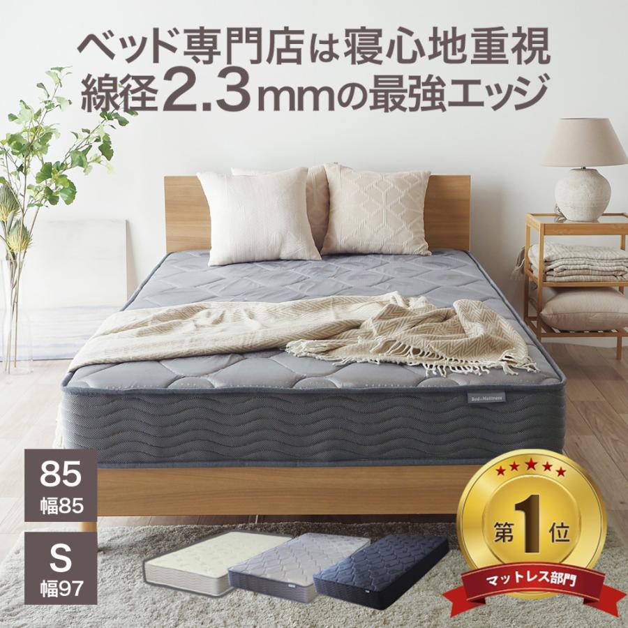 マットレス シングル または 85スモールシングル ポケットコイル ポケットコイルマットレス エッジサポート スプリング EN101P2 :0010-BB101P:Value Bedding ヤフー店 - 通販 - Yahoo!ショッピング マットレス シングル または 85スモールシングル ポケットコイル ポケットコイルマットレス エッジサポート スプリング EN101P2 :0010-BB101P:Value Bedding ヤフー店 - 通販 - Yahoo!ショッピング