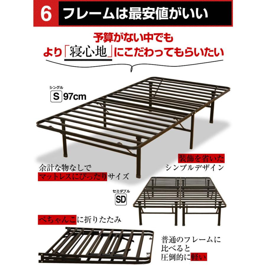 ベッドフレーム シングル ベッド パイプベッド または 85セミシングル 折りたたみ  EN050 ＥＮ０５０｜mattress｜16