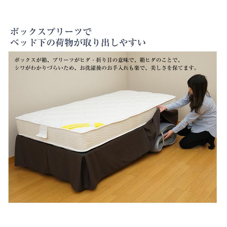 ベッドスカート セミダブル（ブラウン）ベッドフレーム用 ボックスプリーツ ボトムスカート  ＳD−ＥＮ１０／ＢＲ｜mattress｜06