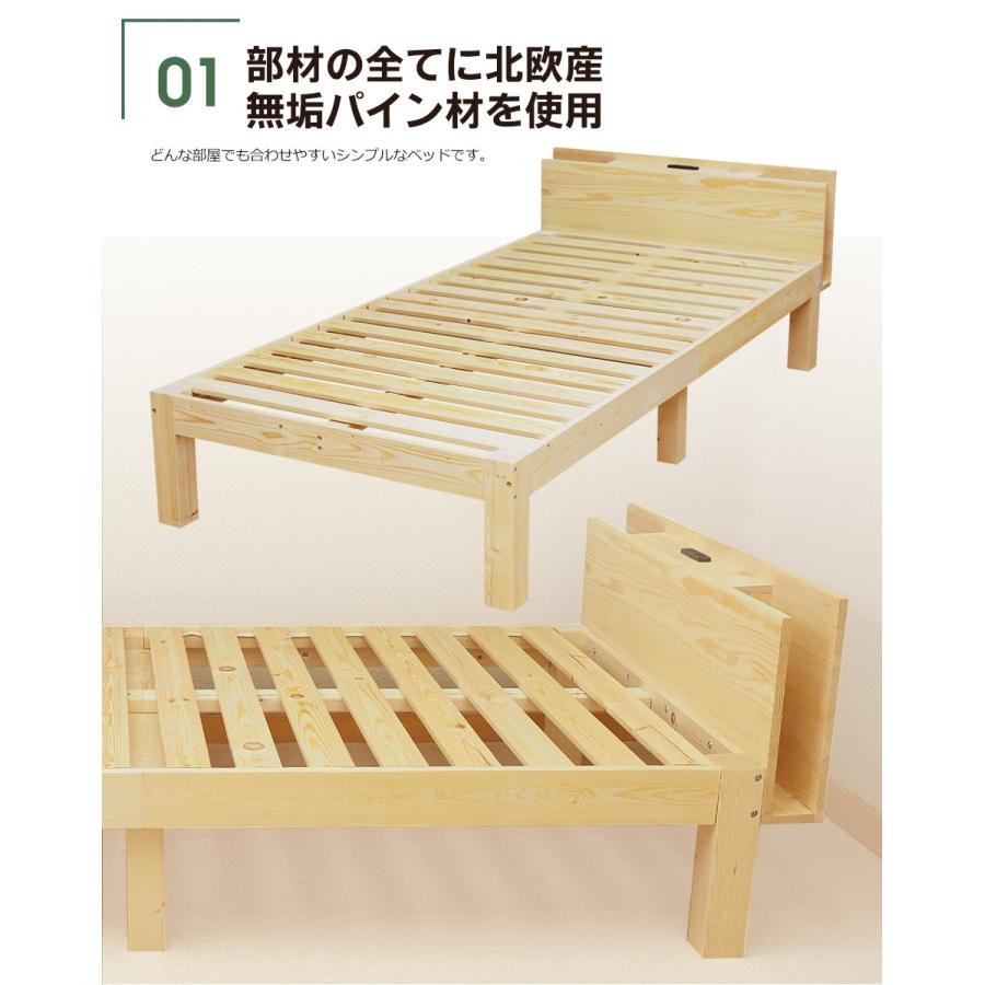 木製ベッドフレーム シングル 85スモールシングル すのこ 宮付き 二口コンセント付き CN0602 :0021-CN0602:Value Bedding ヤフー店 - 通販 - Yahoo!ショッピング 木製ベッドフレーム シングル 85スモールシングル すのこ 宮付き 二口コンセント付き CN0602 :0021-CN0602:Value Bedding ヤフー店 - 通販 - Yahoo!ショッピング