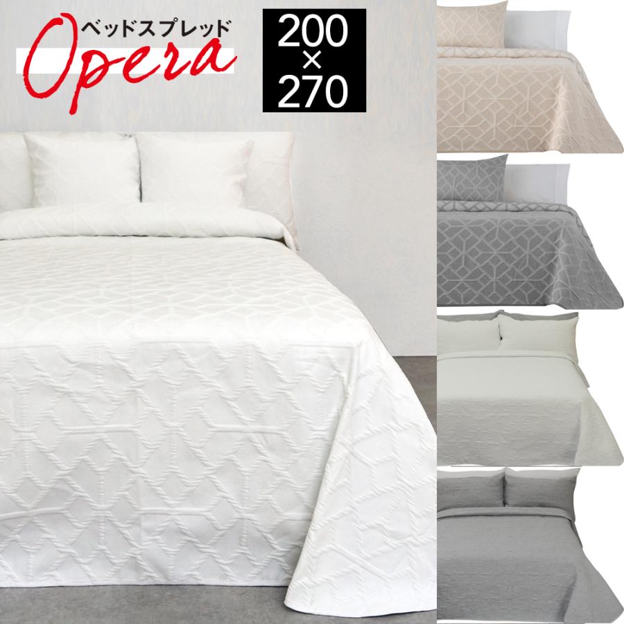 ベッドスプレッド ベッドカバー マルチカバー （200×270） オーナメント ダマスク オリガミ OPERA :0026-2026-opera:Value  Bedding ヤフー店 - 通販 - Yahoo!ショッピング