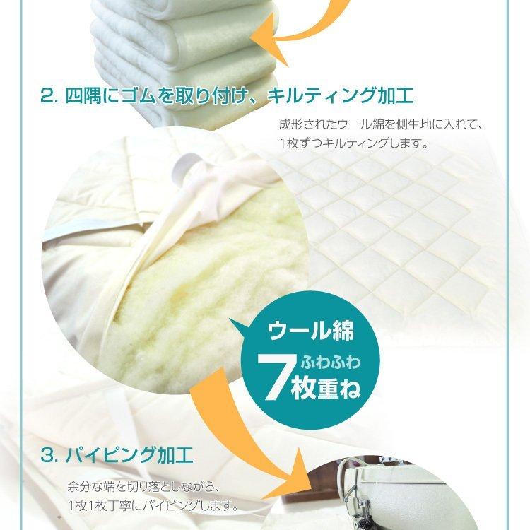 ベッドパッド ウール 幅170cm クイーン 日本製 洗える 羊毛100％ 寝具 ベッド用 ぴったりサイズ 長さ195cm KM01｜mattress｜10