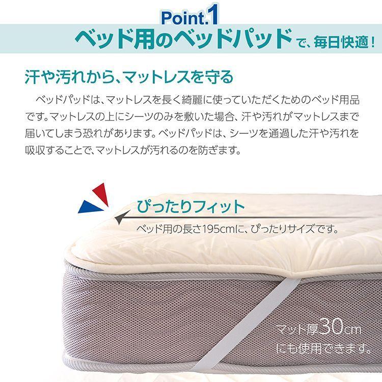 ベッドパッド ウール 幅180cm キング 日本製 洗える 羊毛100％ 寝具 ベッド用 ぴったりサイズ 長さ195cm KM01_2