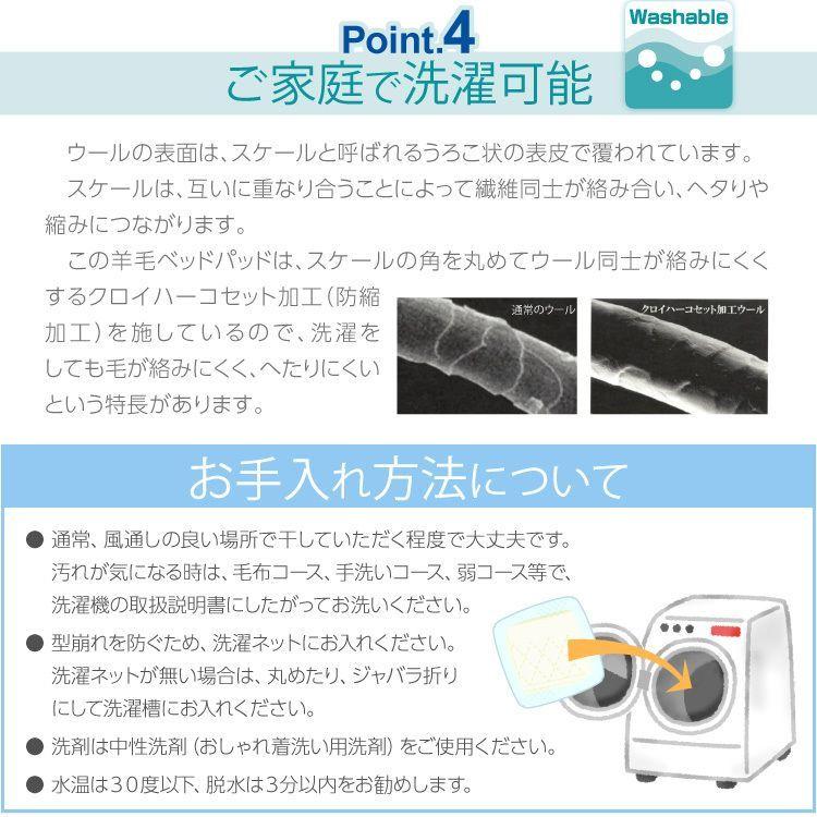 ベッドパッド ウール 幅180cm キング 日本製 洗える 羊毛100％ 寝具 ベッド用 ぴったりサイズ 長さ195cm KM01_11