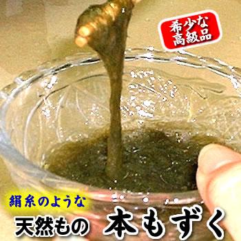 高級「天然本もずく」（玉モズク）（冷凍） 大サイズ 1玉（約270-300g