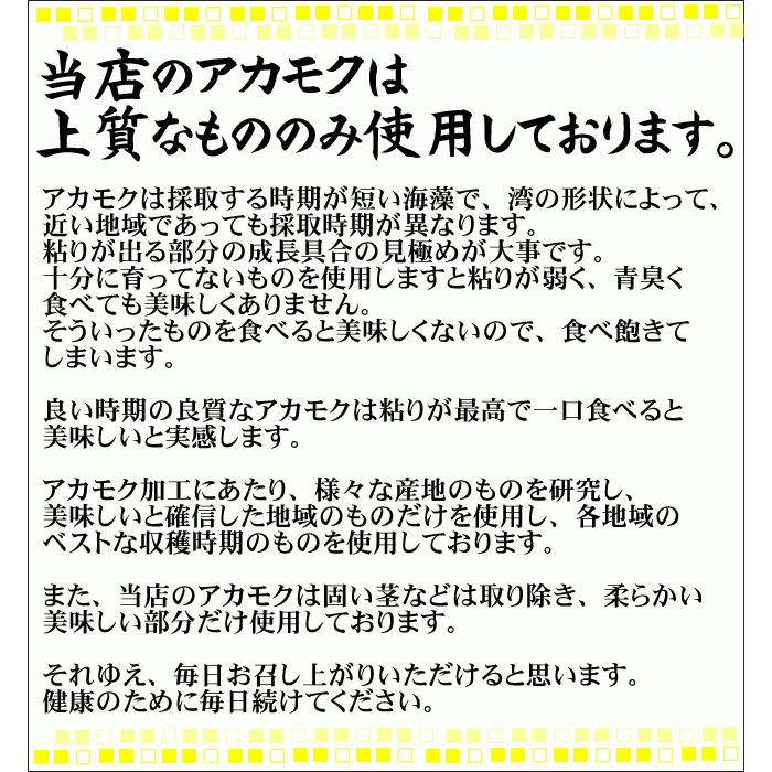 ねばり強　下処理済・アカモク（冷凍）約150ｇ（山陰沖産/国産）キャップ付きチューブ入（ギバサ、ぎばさ、ぎばそ）｜matubagani｜04