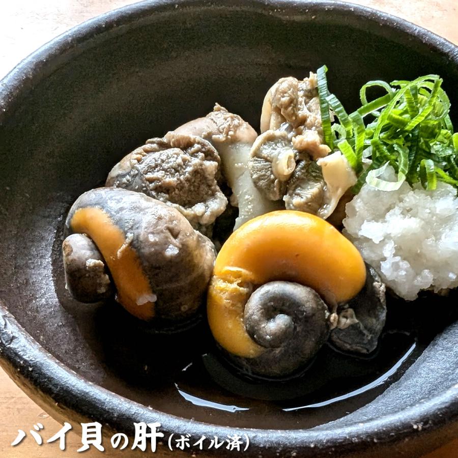 珍味 バイ肝 ボイル済 冷凍 １０袋 約150ｇ 浜坂産 酒のあてに 一品に バイ貝 Bai Kimo10 毎日漁港へ目利き一筋 かにの山米 通販 Yahoo ショッピング
