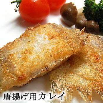 送料無料　山カレイ切身（冷凍）約800ｇ（山陰浜坂産）煮ても、揚げても美味しいお魚。（ベランス、ベラカレイ、ヒレグロ）｜matubagani｜03