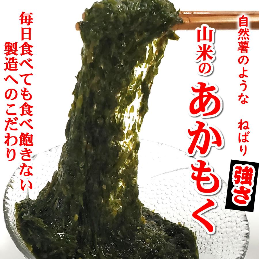 送料無料）山陰の海藻3種詰合せ（冷凍）あかもく、もずく、めかぶの3