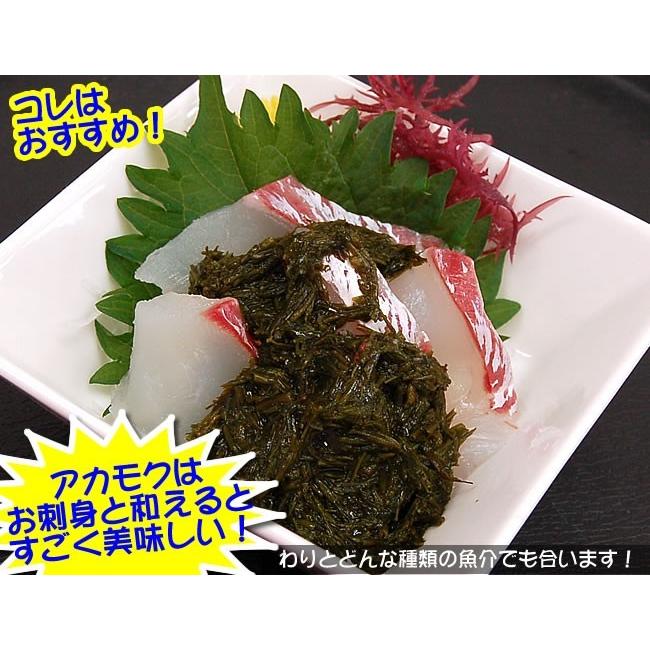 送料無料）山陰の海藻3種詰合せ（冷凍）あかもく、もずく、めかぶの3