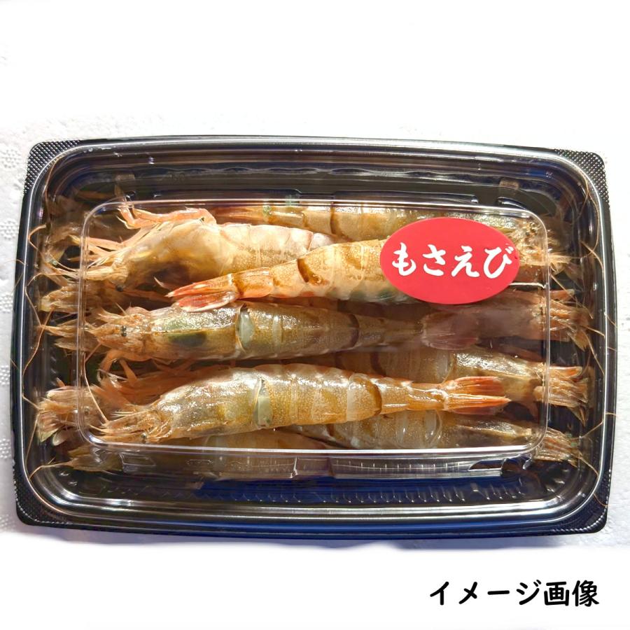 もさえび（冷凍) サイズ混ざり・訳あり混じり 約200g前後 （浜坂産